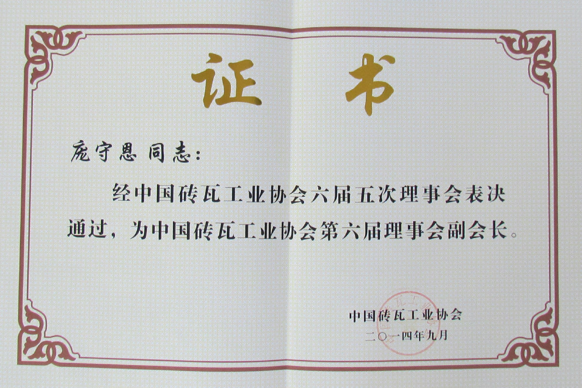副會長2014.JPG
