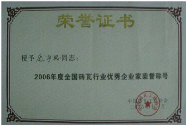 優秀企業家.jpg